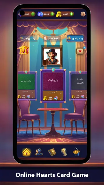 Classic Hearts: Online Game — Screenshots 2