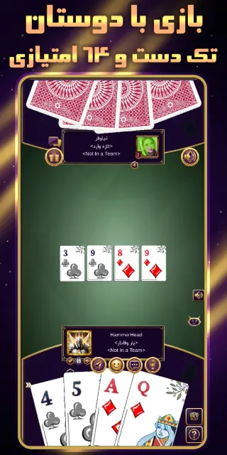 بازی پاسور - چهاربرگ آنلاین 11 — Screenshots 2