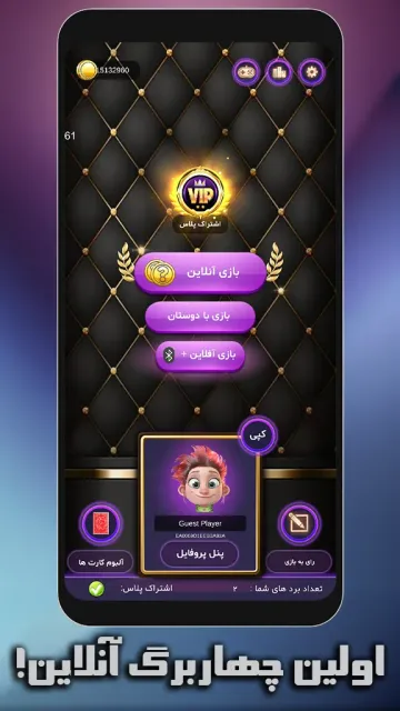 Charbarg 11(online, offline) — Screenshots 4