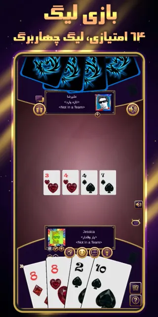 بازی پاسور - چهاربرگ آنلاین 11 — Screenshots 5