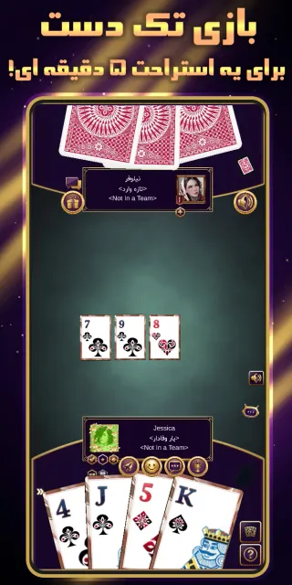 بازی پاسور - چهاربرگ آنلاین 11 — Screenshots 6